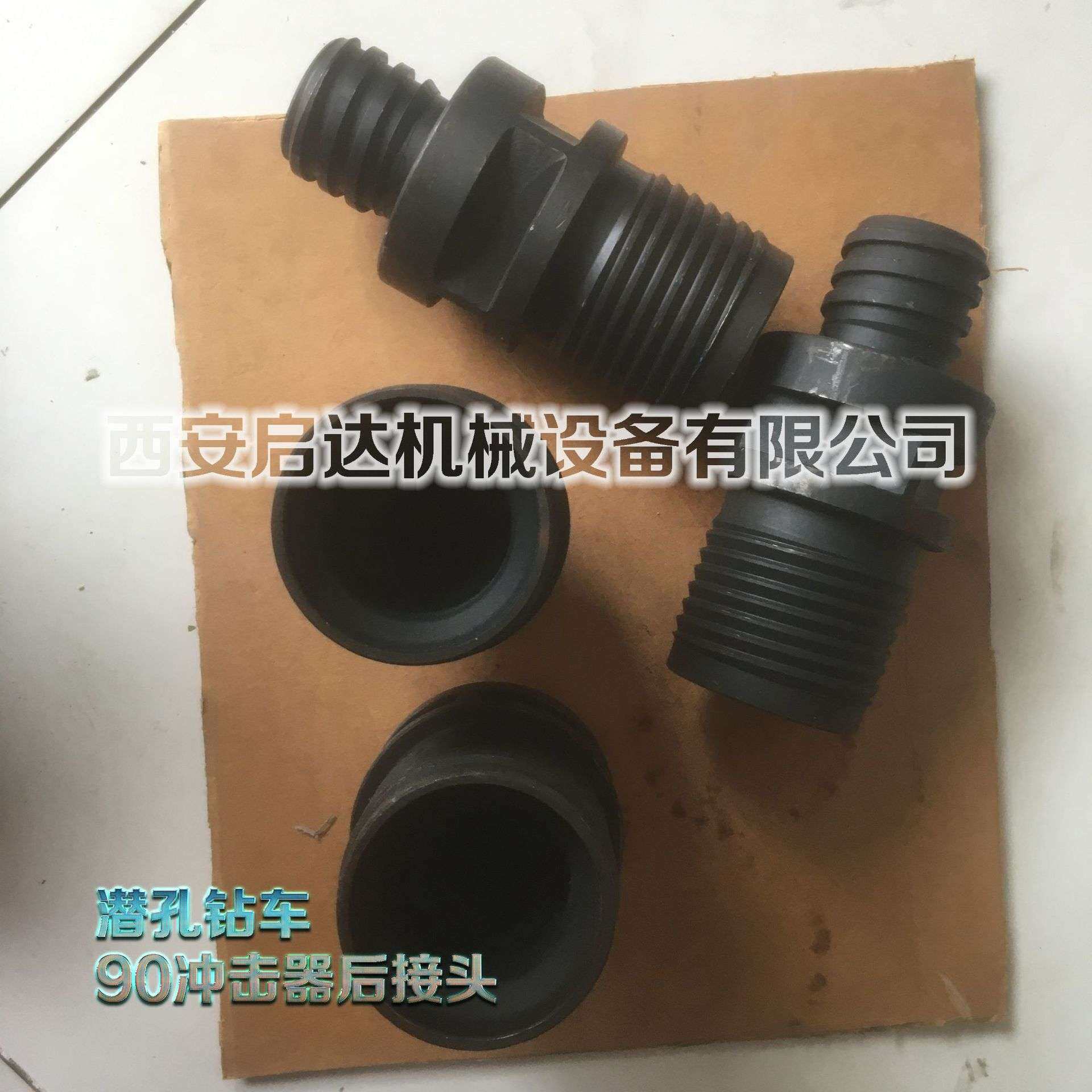潜孔钻具冲击器90冲击器后接头 90A冲击器 潜孔冲击器后接头