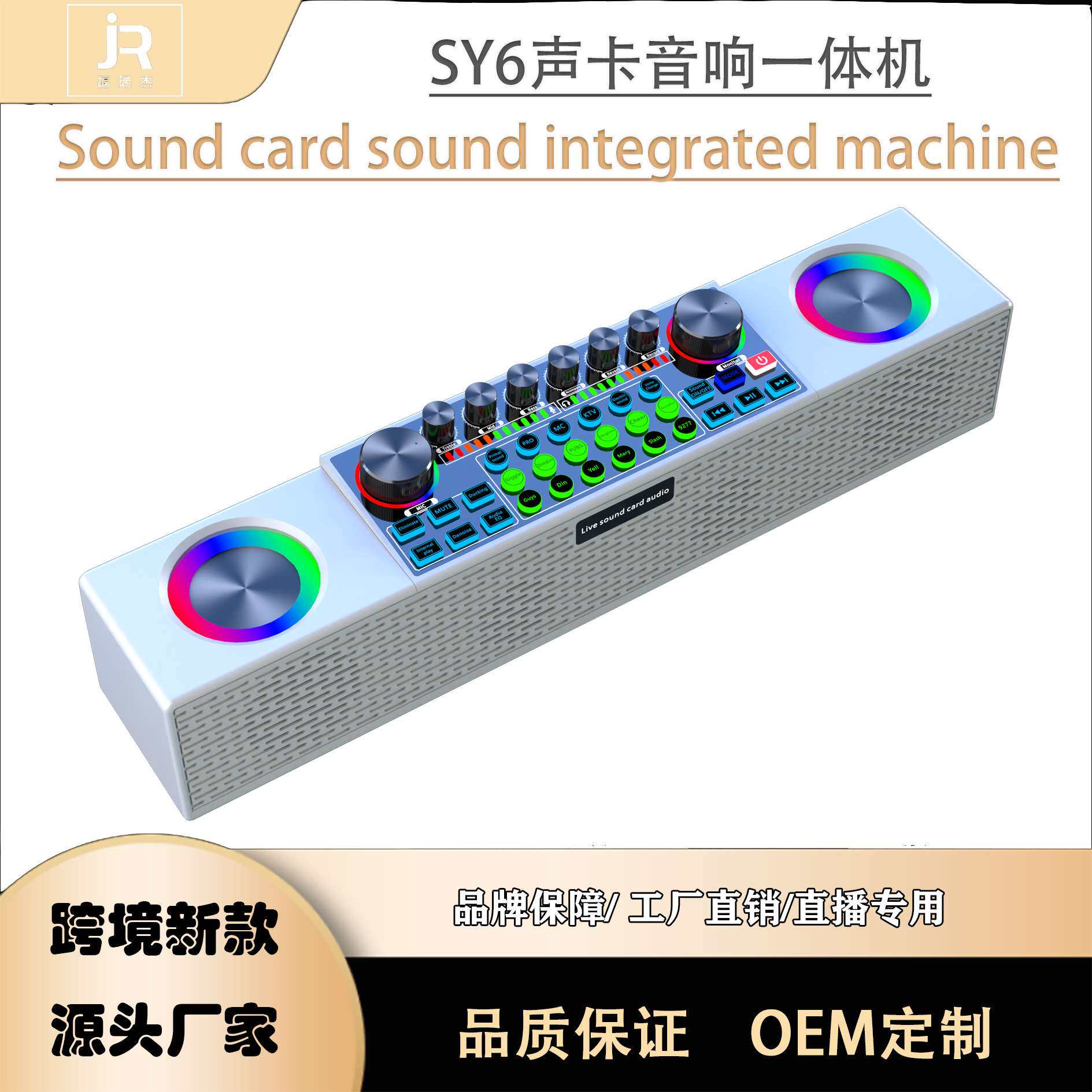 直播声卡音响一体机英文版适用多场景支持多平台唱歌音箱直播专用