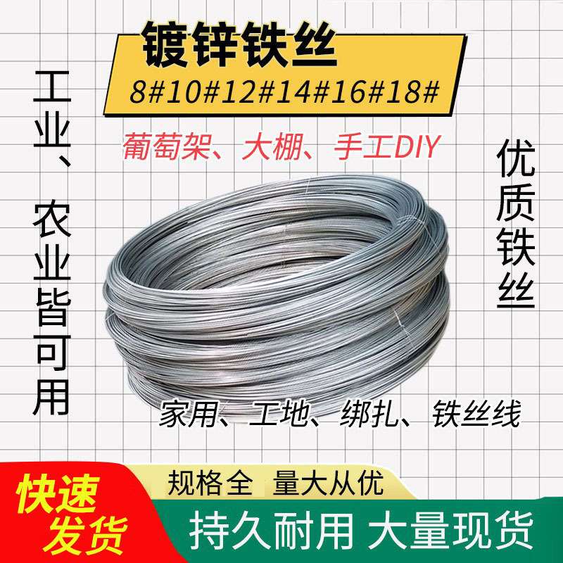 厂家镀锌铁丝蔬菜大棚用绑扎丝型号多果园葡萄架捆绑热镀锌铁丝
