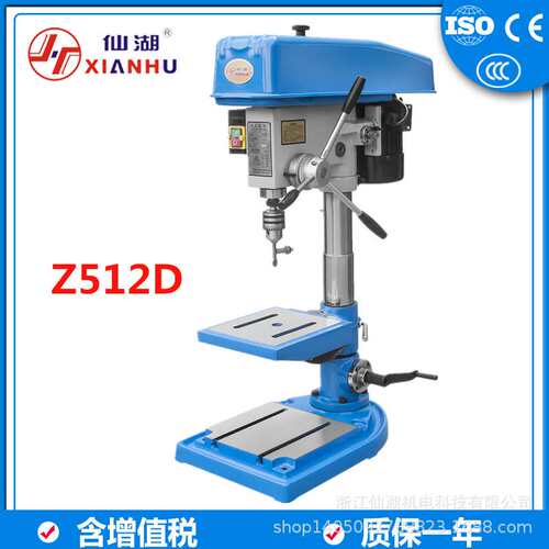 仙湖精密工业钻孔台式钻床打孔机机Z512D 12mm台钻高精度质保一年
