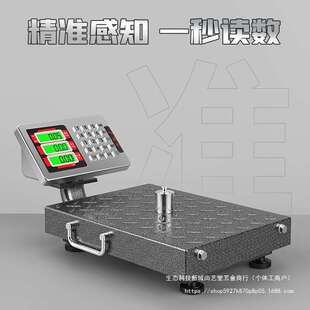 超然60kg电子秤150kg商家用台秤计价电子称充电