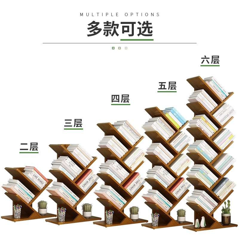 竹庭简易小书架置物架落地多层学生创意树形书柜客厅家用收纳窄架