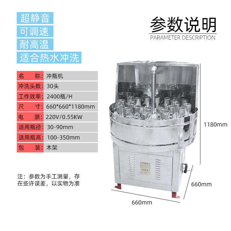 不锈钢半自动冲瓶机设备玻璃瓶塑料圆瓶洗瓶机方瓶里外冲洗机商用