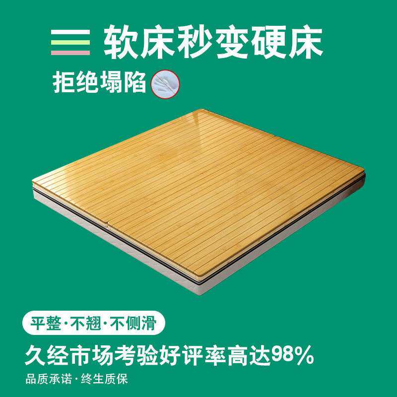 楠竹护腰床板硬床垫排骨架软床加硬加密可折叠源工