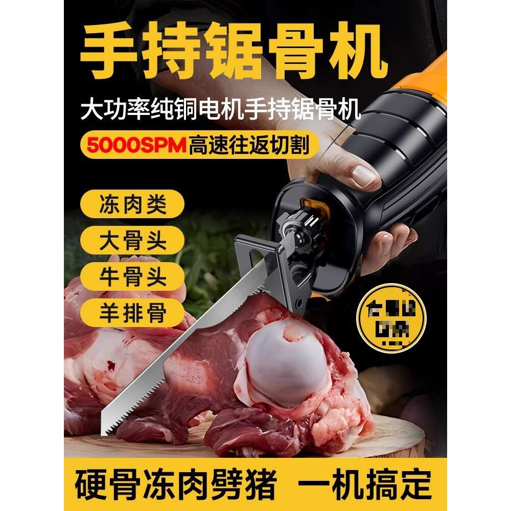 锯骨机电锯猪蹄切割机骨头切肉神器锯冻肉家用小型电动工具垒德株