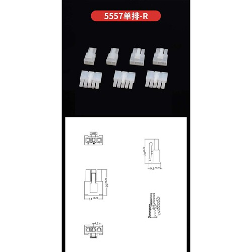 5557单排4.2mm接插件 连接器 公壳 插头带钩5557-2P-3P-4P-5R胶壳