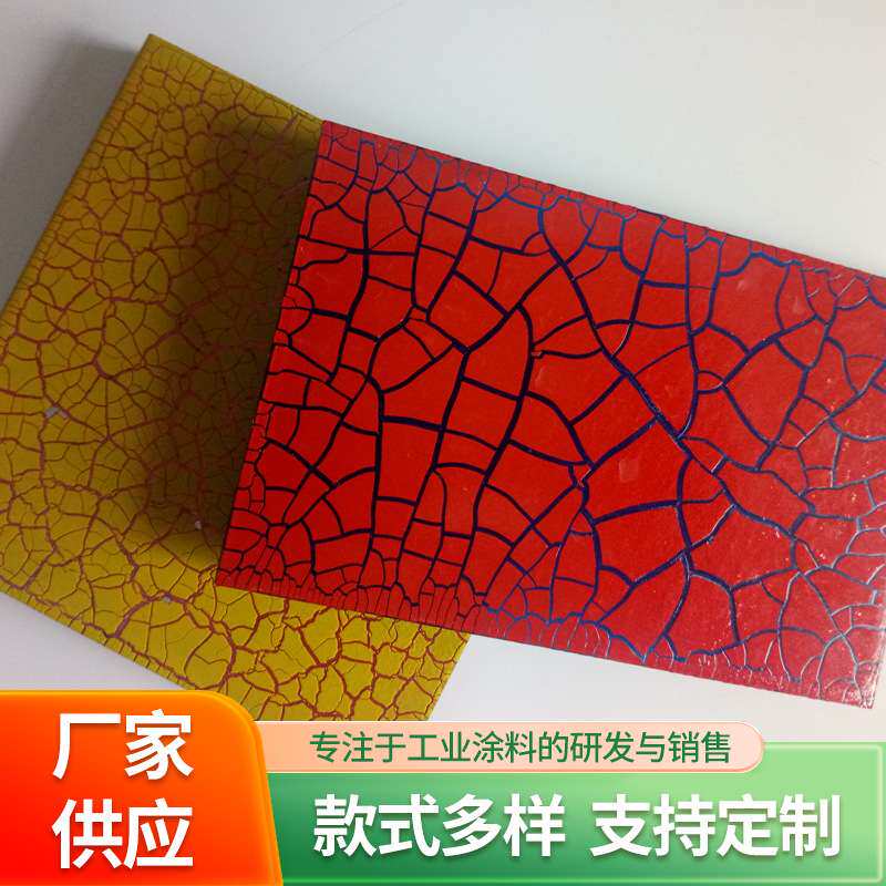 专业水性裂纹底漆耐磨耐刮纹理自然多变玻璃家具等多场景艺术涂料