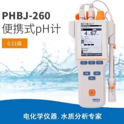 雷磁PHBJ-260便携式pH计/酸度计PH三复合电极E-301-QC