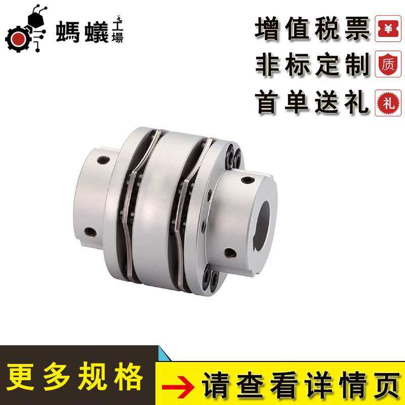 厂家直销 替换米思米 联轴器 铝合金八螺丝高刚性双台阶双膜片,鲜花速递/花卉仿真/绿植园艺,割草机/草坪机,淘宝优惠券,粉丝福利购,淘宝优惠卷