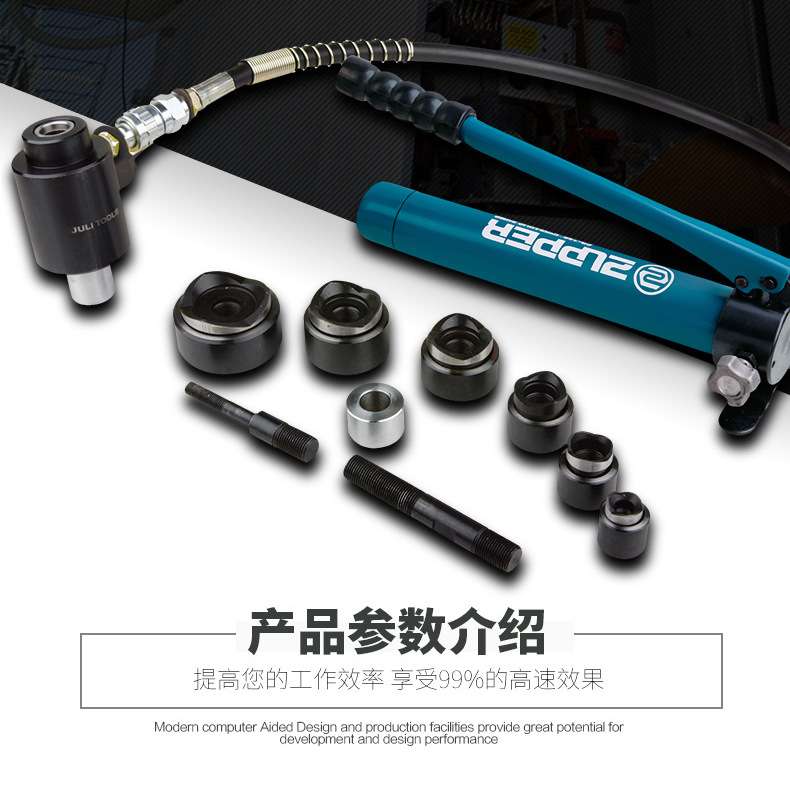 巨力卓普工具不锈钢手动液压开孔器SYK系列桥架软铁板开孔机