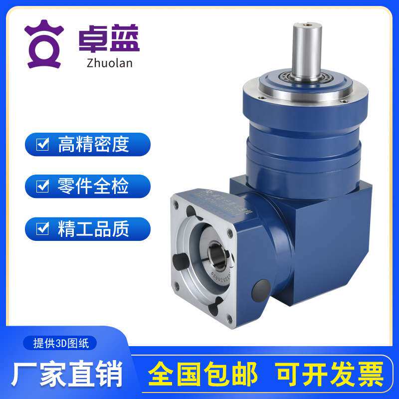 卓蓝高精度直角斜齿减速机ZAL070 090 120 155 205转角伺服减速器