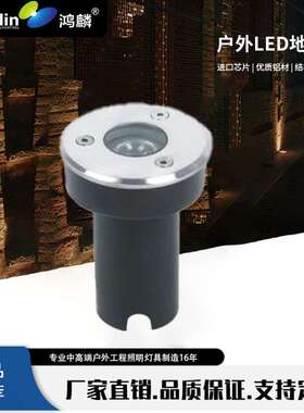 LED嵌入式地埋灯单色1W埋地广场公园绿化草坪花坛步行街装饰