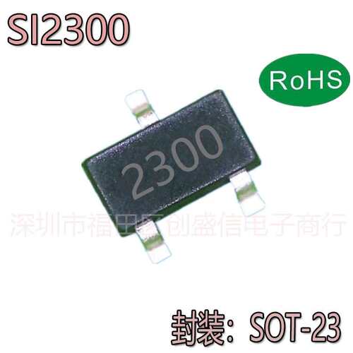 SI2300 SOT23 丝印2300 场效应管N沟道 MOS管 电流2.8A  3A
