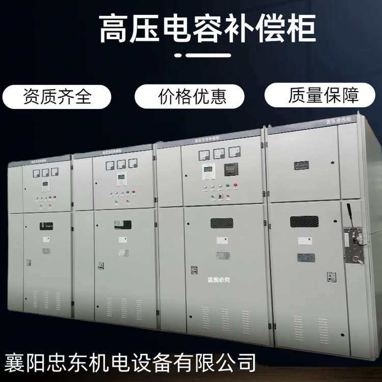10000V电容补偿柜 10千伏高压电机电容器功补偿装置