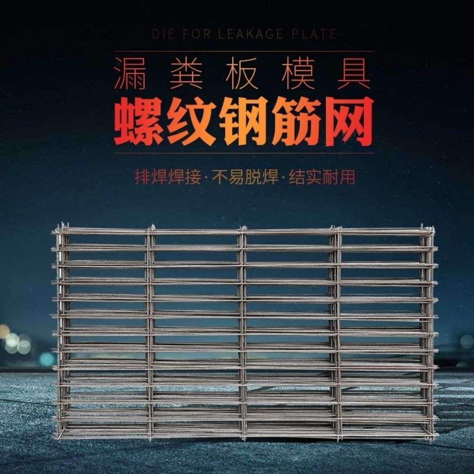 漏粪板钢筋网片漏粪板内置钢筋养殖场地板钢筋网漏粪板网片漏缝板
