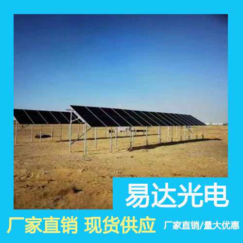 【年销量3000万】易达光电YDM-390W太阳能光伏照明系统太阳能发电