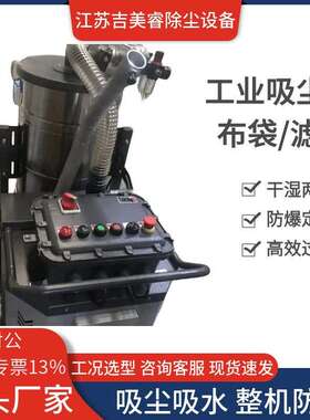 工业移动式防爆吸尘器SH-4000脉冲反吹吸尘器4KW吸尘吸水干湿两用
