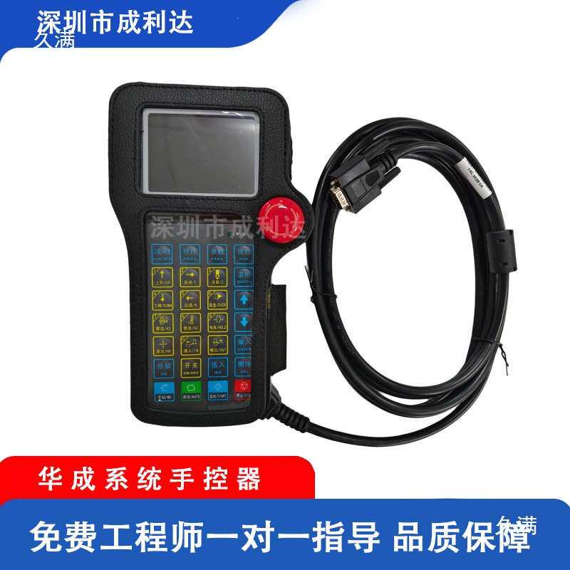 一轴华成系统注塑机机械手控制系统斜臂一体机单双臂控制器开关按