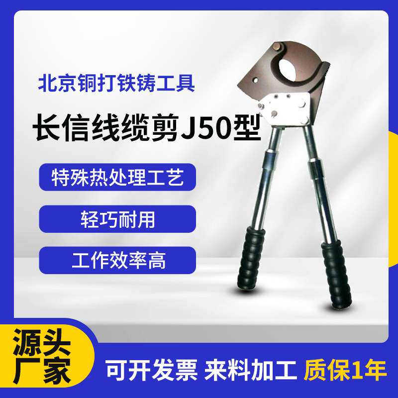 长信线缆剪J50型 钢芯铝绞线断线钳手动齿轮剪轻便型钢绞线断线钳