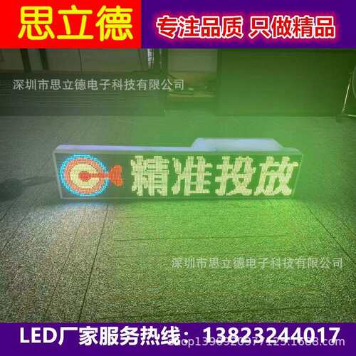 4G高清出租车led车顶屏gps的士顶灯广告屏 高刷高亮全彩空车有客
