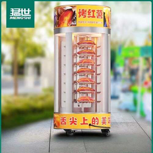 猛世台式烤红薯机商用便利店小吃方形圆形电烤地瓜机全自动烤梨机