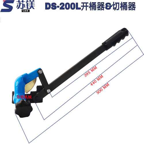 200L铁油桶专/用切割器 油桶开盖器 防爆开桶器桶面切盖器
