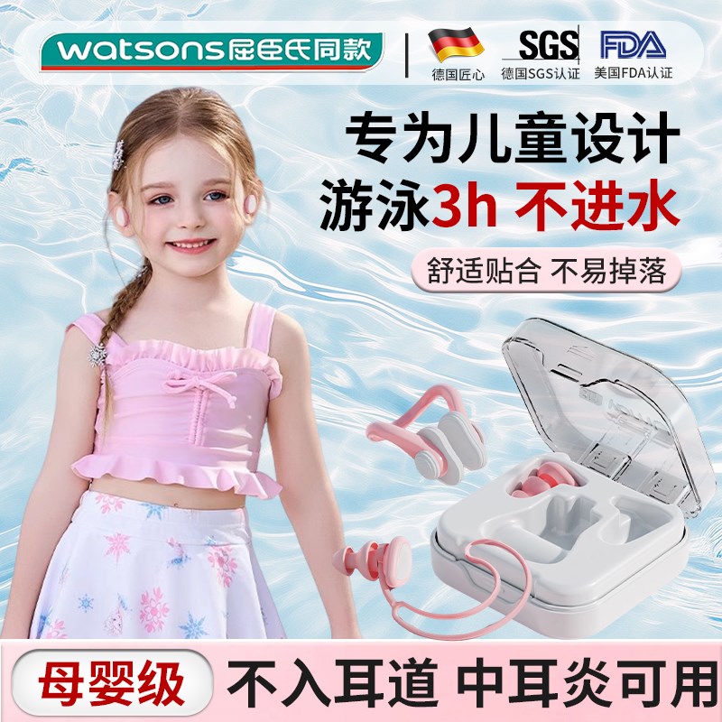 儿童游泳专用耳塞防水不隔音洗澡E洗头耳朵防进水神器中耳鼻夹炎