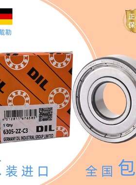 德国原装进口高温高速静音轴o承6305 6306 6307 6308 6309-2Z/C3