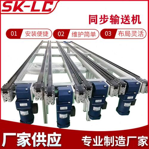 5M同步带输送流水线工装板托盘输送机全自动倍速链顶升定位移栽机