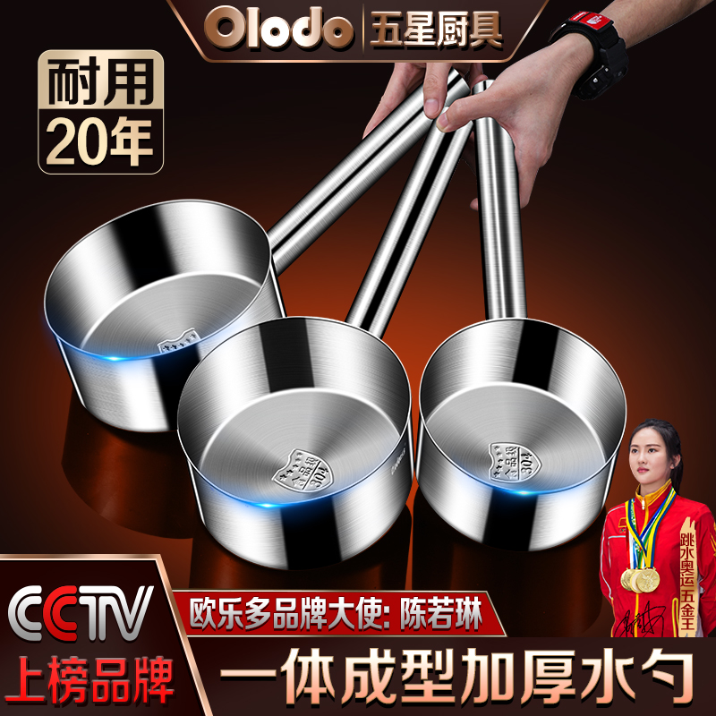 304不锈d钢水瓢舀水勺厨房水舀子长把水漂勺子家用长柄大号盛汤勺