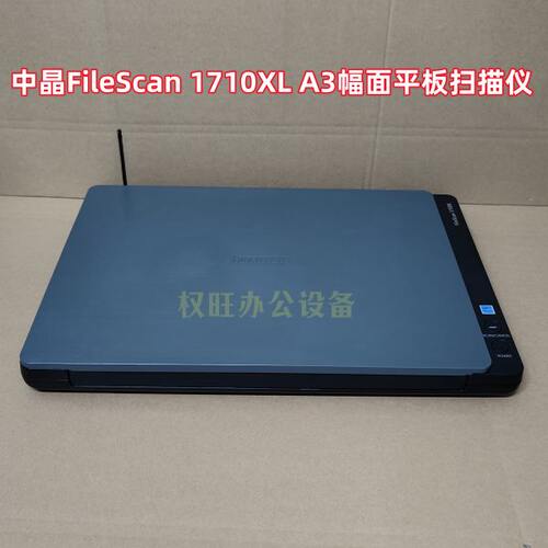 中晶FileScan 1710XL SD3290 A3幅面平板文件照片扫描仪