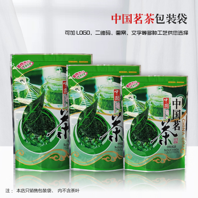 中国名茶自封口塑k料茶叶包装袋黄山毛峰粗茶茗茶大叶野山茶密封