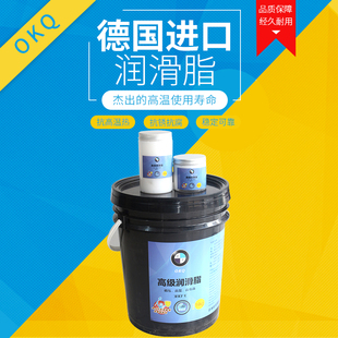 德国进口OKQ配对轴承润滑脂特耐高温高速I720度黄油二流化钼链条