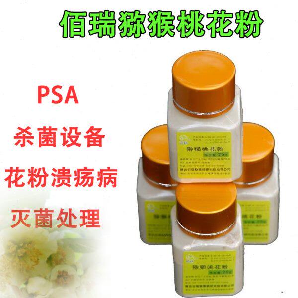 佰瑞猕猴桃花粉 软枣东红心猕猴桃雄花粉弥猴桃花粉授粉一级粉10g图片