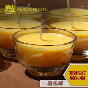 玻璃茶杯a酥油灯8小时酥油蜡烛供养菩萨八个钟寺院法会蜡烛灯供奉