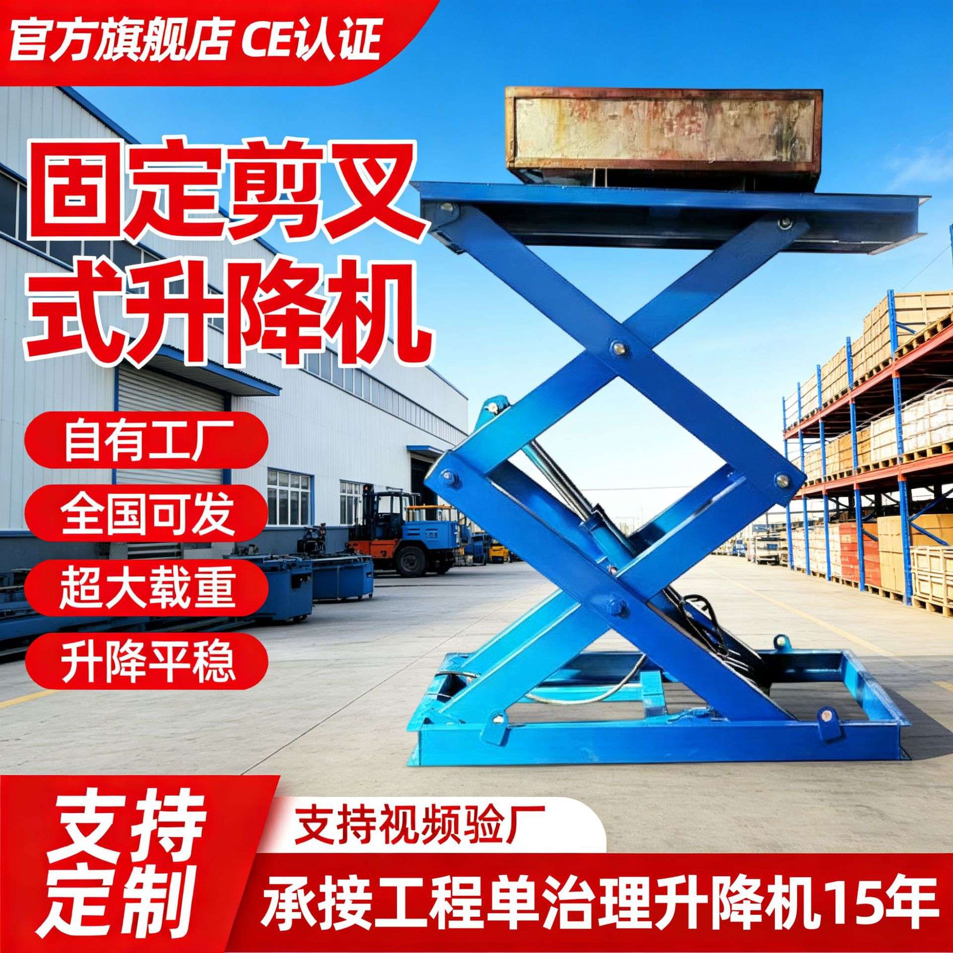 固定剪叉升降机山东厂家固定式升降平台大吨位固定剪叉式货梯