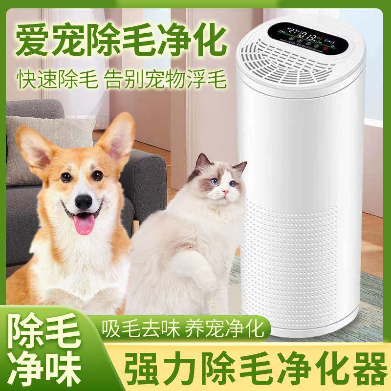 宠物吸毛净化器毛发空气净化除毛浮毛神器狗毛专用养猫室内吸毛机