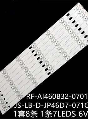 乐华LED46C360灯条RF-AI460B32-0701S-01 JS-LB-D-JP46D7-071CBAC