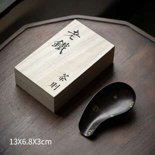 手工点金老铁茶则茶荷茶具配件取茶匙赏茶荷醒茶荷茶道六君子