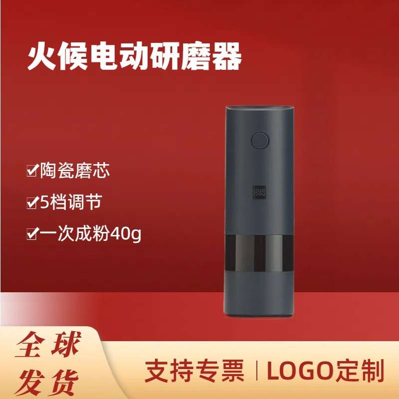 火候黑胡椒粉粒电动研磨器家用海盐花椒现磨碾粉器便携快速磨粉