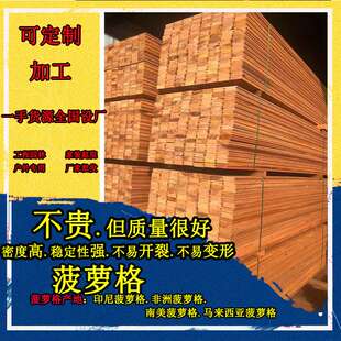 非洲菠萝格木板菠萝格防腐木  红菠萝格 木材硬木加工实木板
