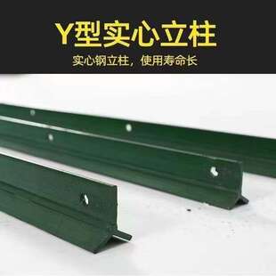 特厚牛栏网塑料网镀锌Y型实心三角立柱庭院围栏固定桩户外铁杆子
