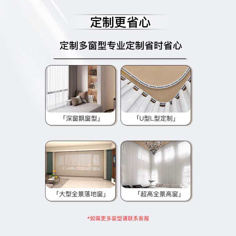电动窗帘电机轨道客厅阳台卧室L型U型窗帘轨道智能语音大扭力电机