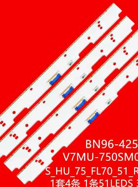 UE75MU7009 UN75MU8000F灯条S_HU_75_FL70_51_REV1.0 BN96-42588A