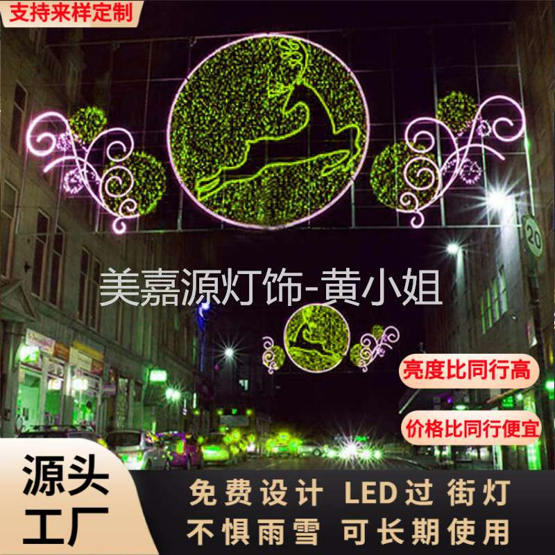 跨境现货鹿拉车LED过街灯节日跨街灯 路灯杆LED挂件灯 兜帘