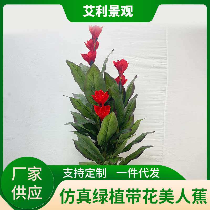 旅人蕉盆栽客厅装饰带花美人蕉绿植人造热带假树植物盆景