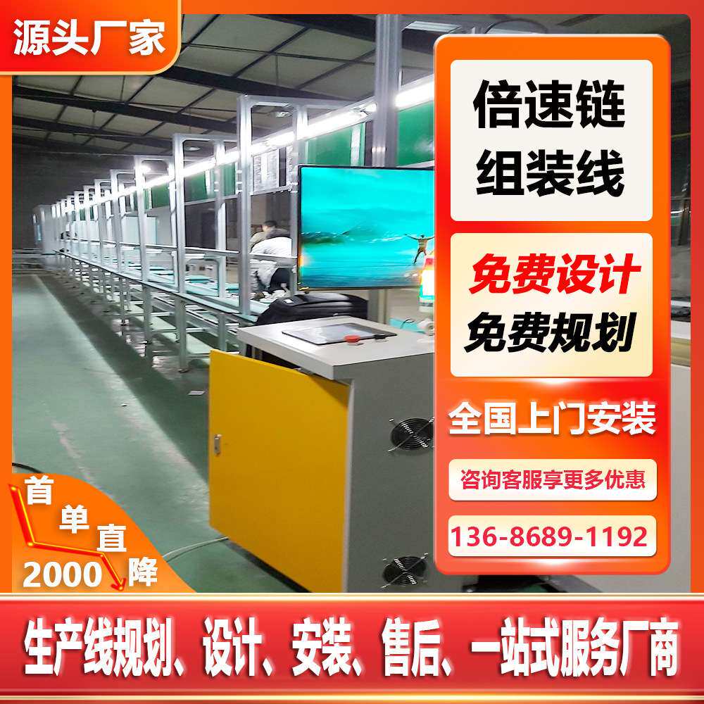 TV液晶电视组装线 平板显示器倍速链装配生产线 智能一体机倍速线