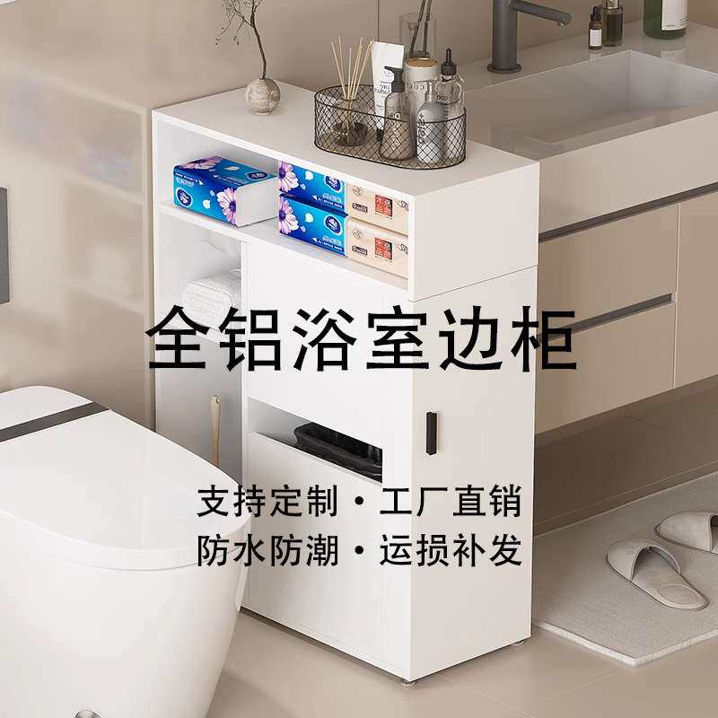 全铝蜂窝铝浴室边柜侧柜落地柜防水防晒卫生间立柜窄柜夹缝收纳柜
