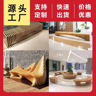 商场休闲座椅公共艺术创意异形实木切片坐椅酒店大堂休息区等候椅