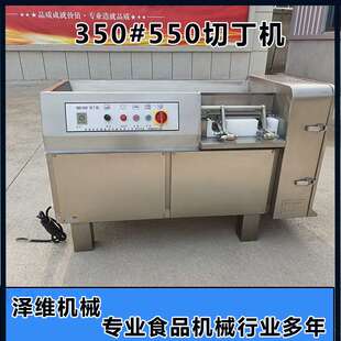 微冻牛肉切丁设备 杏鲍菇冻豆腐350切丁机 商用奶酪冻肥肉切丁机